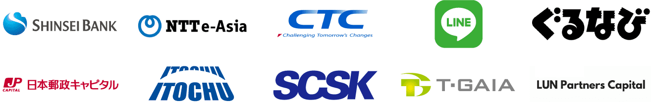 [SHINSEI BANK] [NTT e-Asia] [CTC] [LINE] [ぐるなび] [日本郵政キャピタル] [ITOCHU] [SCSK] [T・GAIA] [LUN Partners Capital]